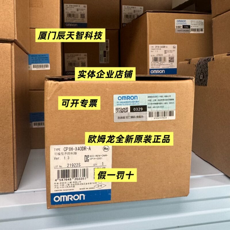 正品欧姆龙CP1H-X40DR XA40DR-A XA40DT1 X40DT1 Y20DT-D原装PLC