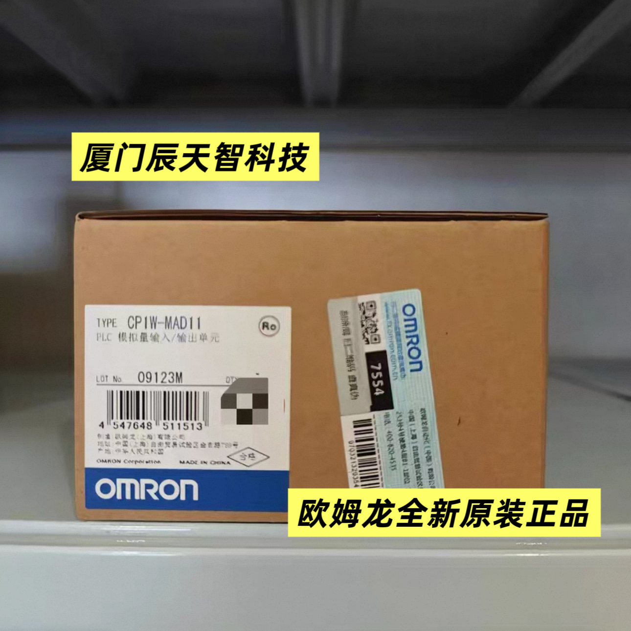 欧姆龙模拟量输入单元PLC模块