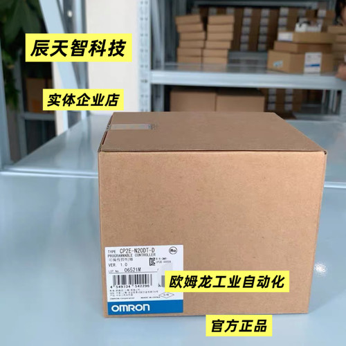 欧姆龙CP2E-N系列可编程控制器