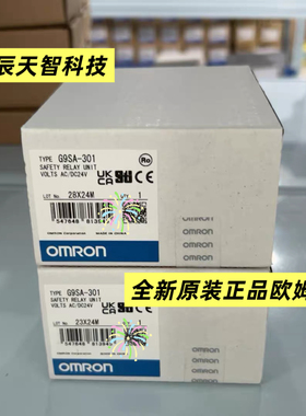欧姆龙G9SA-301 501-P EX301 321-T015 75 30安全继电器全新正品