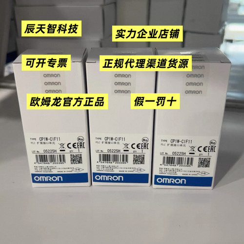 欧姆龙CP1W-CIF11 01 12 41 BAT01 CJ1W-BAT01 CIF11 PLC模块电池
