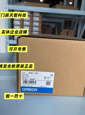 欧姆龙NJ501-1300 1400 1500 1340 1320 1520全新CPU模块原装正品