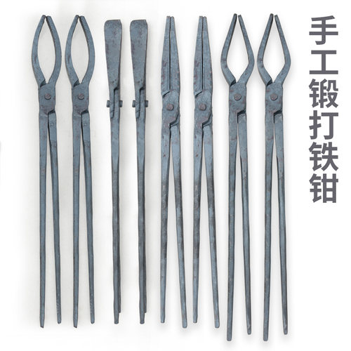 铁匠手打铁钳圆口钳尖嘴钳小铝锭钳工业用钳可定做加厚夹具锻打钳 - 封面