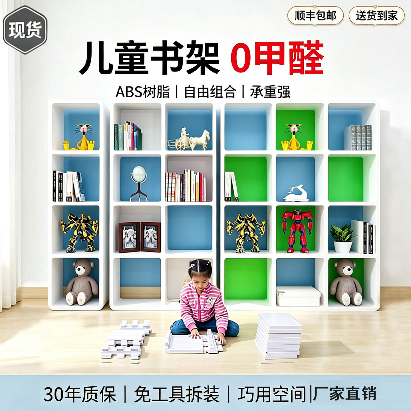 儿童书柜定制模块化自由组合柜零甲醛ABS防潮DIY夹缝柜书架展示柜