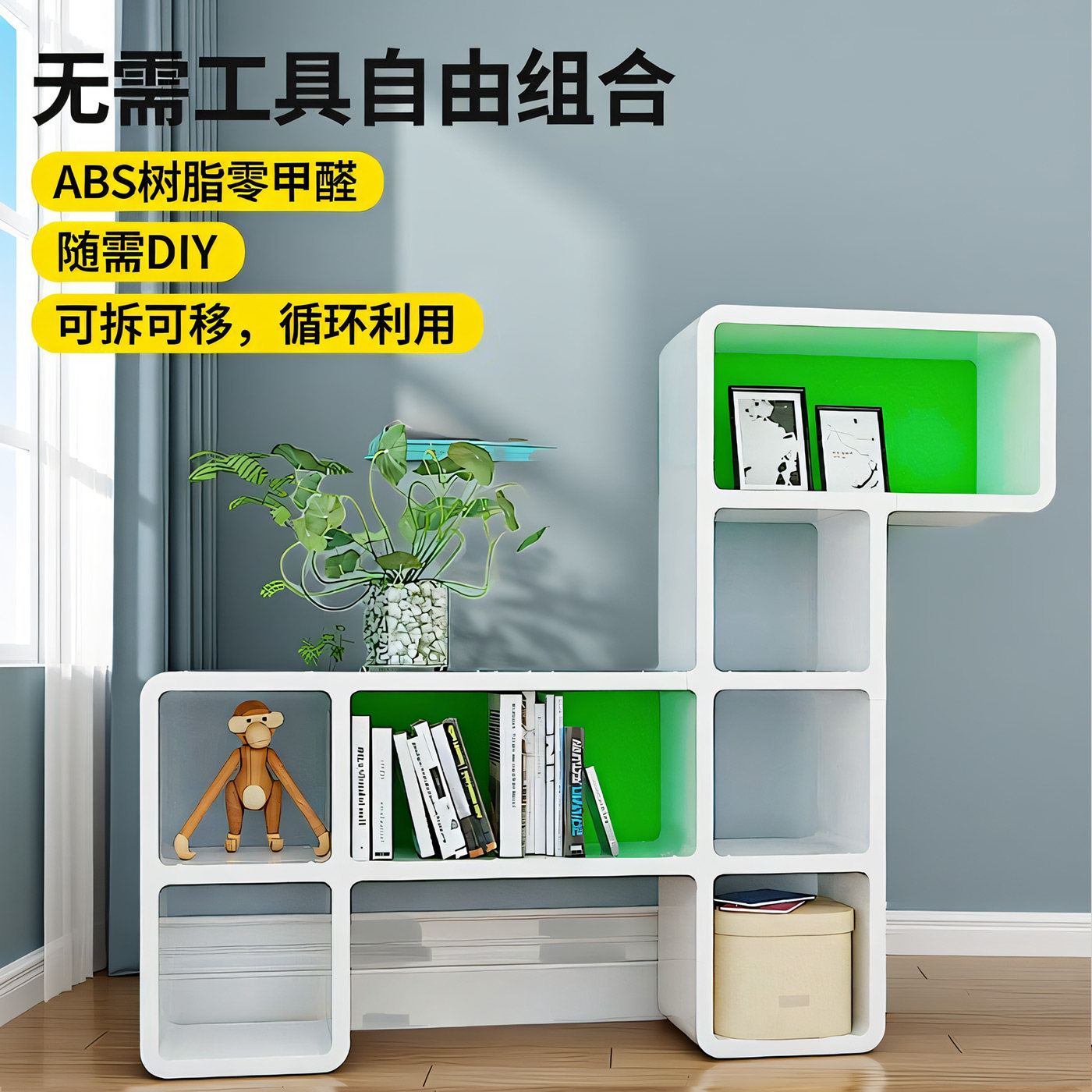 儿童书柜ABS零甲醛模块化自由组合柜DIY展示柜定制动物格子柜书架