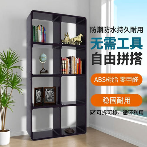 格子书柜自由组合零甲醛黑色书架