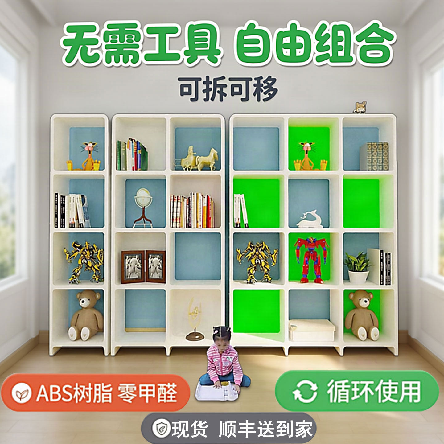 儿童书柜零甲醛模块化自由组合柜ABS防潮DIY夹缝柜书架定制展示柜