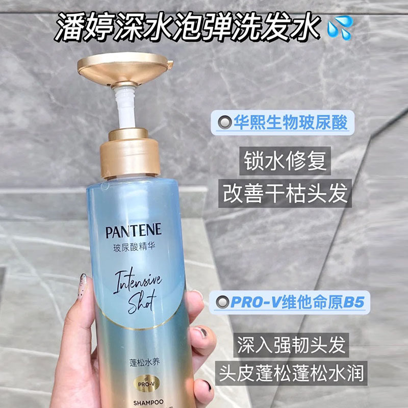 潘婷蓬松洗发水深水泡弹玻尿酸精华清润型300g洗发水淡淡山茶花香
