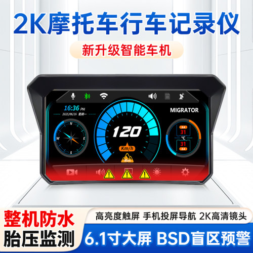 高端2K高清摩托车行车记录仪车机