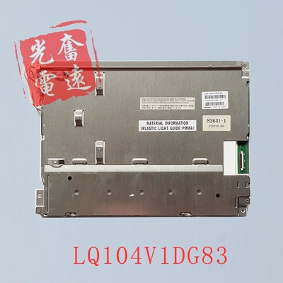 夏普10.4寸LQ104V1DG83液晶屏