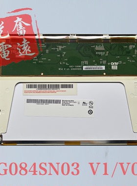 友达8.4寸G084SN03 V1/V0/V3 G084SN05 V3/V7/V8/V9/V1液晶显示屏