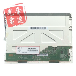 天马10.4寸TM104SDH01 TS104SAALC01-00 BA104S01-200/100液晶屏