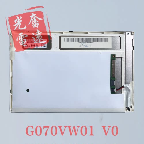 原装7寸G070VW01V0友达液晶屏