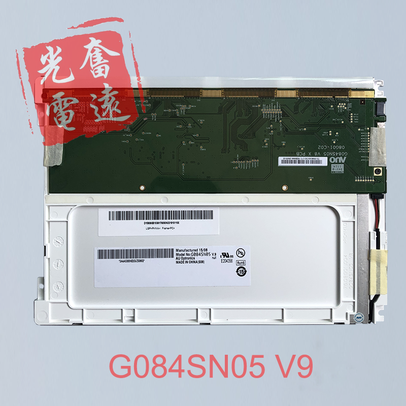 友达8.4寸G084SN05V8V9液晶屏