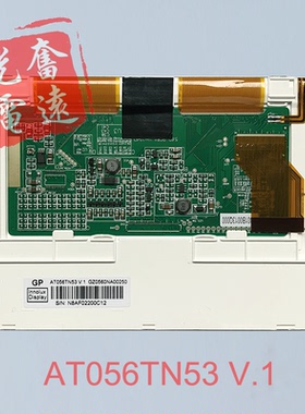 原装群创5.6寸AT056TN53 V.1/V1 AT056TN52 V.3/V3液晶屏配驱动板