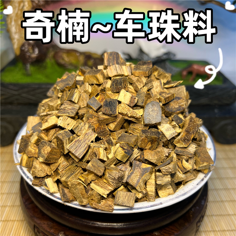 安神助眠木质香料海南原产地