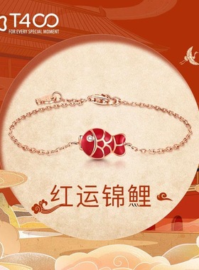 鸿运锦鲤镀玫瑰金手链女款虎年轻奢高级感年年有余手环手串手饰品