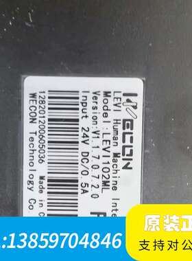 维控触摸屏  LEV1102ML   10寸，2，议价