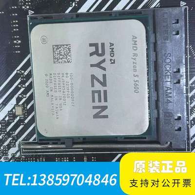 AMD Ryzen 5 5600 AM4接口议价