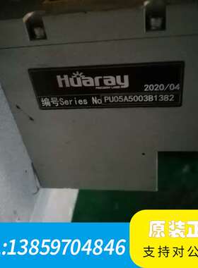 华日HUARAY紫外激光器 PU05A5003B1382议价
