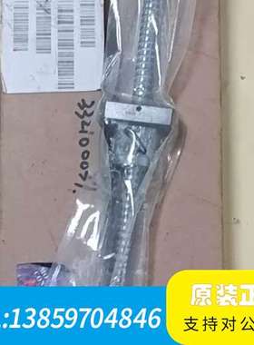 NSK 丝杆W1002FA-3P-C3Z，未议价