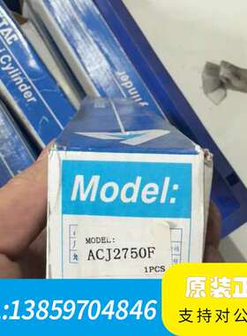 油压缓冲器，型号：ACJ2750F，项目议价