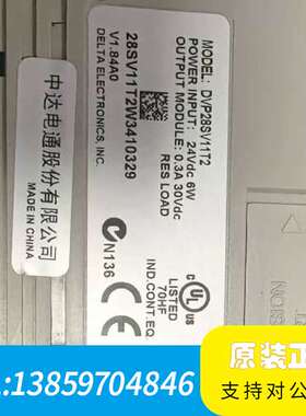 台达PLC  DVP28SV11T2   0，DVP28S议价