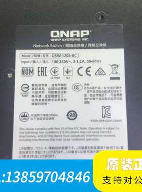 QNAP交换机 型号：QSW-1208-8C威联通万兆网络交议价
