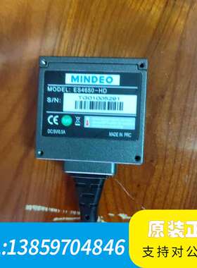 ES4650-HD 民德 Mindeo 扫码仪 ，，议价