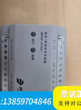 北大青鸟JBF62P-ATV2A1电压信号传感器议价