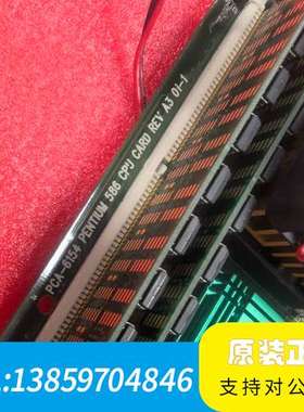 PCA-6154 PENTIUM 586 CPU主板，SI5议价