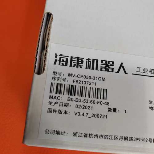 MV-CE050-31GM，海康工业相机，500议价