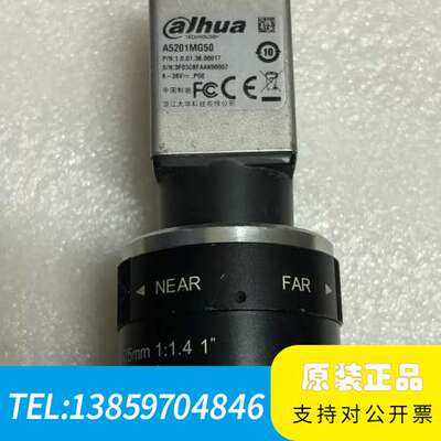 大华A5201MG50，230万全局黑白工业相机，带25mm议价