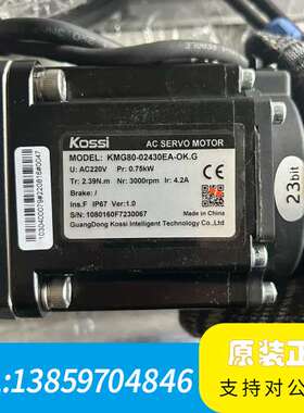#电机Kossi科伺，伺服电机KMG80-02430EA-O议价