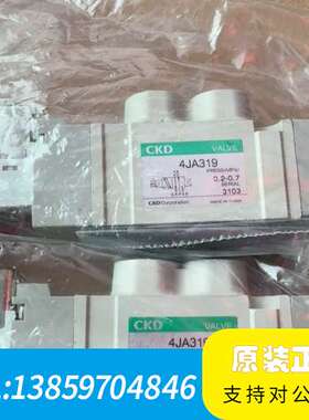 CKD电磁阀4JA319-08-E2-3CK议价