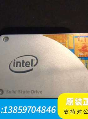 英特尔固态硬盘530   240G。议价