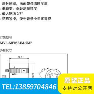 5MP海康工业镜头镜头2 议价 MF0824M MVL