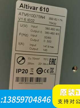变频器 ATV610D75N4 75KW议价