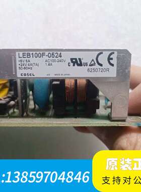 科索COSEL电源LEB100F-0524，输入AC10议价