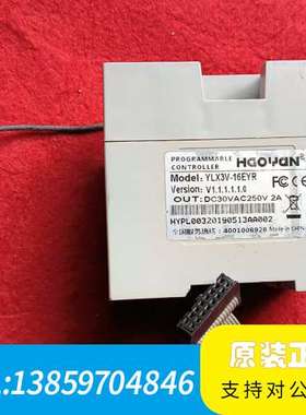 禾川PLC模块，型号YLX3V-16EYR，支持DC30议价