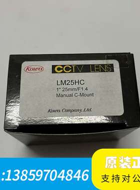 KOWA LM25HC F=25mm/F1.4  大靶面1”议价