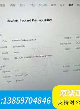 HP I7 笔记本，CPU I7-5600U ，内存 8G议价