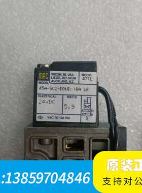 MAC电磁阀45A-SC2-DDUD-1BA，24VDC，原议价