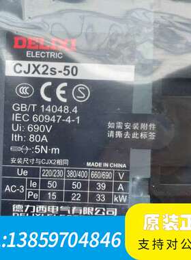 德力西交流接触器CJX2s5011Q，，为议价