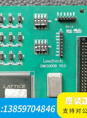 Leadtech DMC1000B V2.0 数据采集卡，拆议价