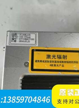 SCANLAB激光扫描振镜，型号S10 355nm，议价