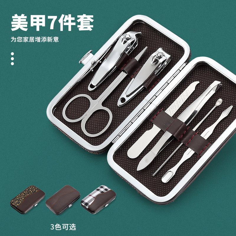指甲剪套装7件套 指甲钳 指甲刀修甲工具礼品套装可印logo
