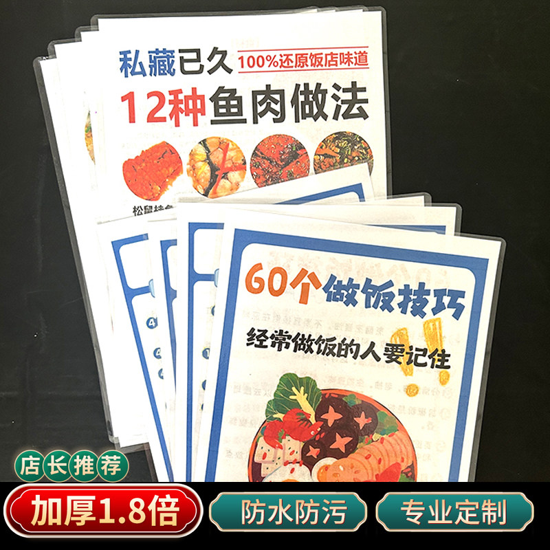 鱼肉的做法厨房小白实用还原饭店味道私藏美食做法做饭技巧记事本
