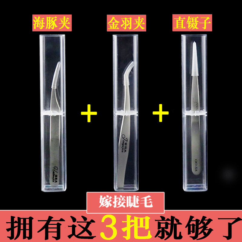 grafting eyelash Bloom Dedicated Tweezers Camellia Bloom High Precision The degree of beauty tool Dolphinin the Makeup/Perfume/Beauty tools , Other Beauty Tools , Makeup/Beauty Tools  category - from Buy2taobao.com to provide professional Taobao agent buy service