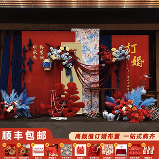 订婚布置装饰全套kt板新中式红蓝色迎宾高级感定亲摆台定制背景墙